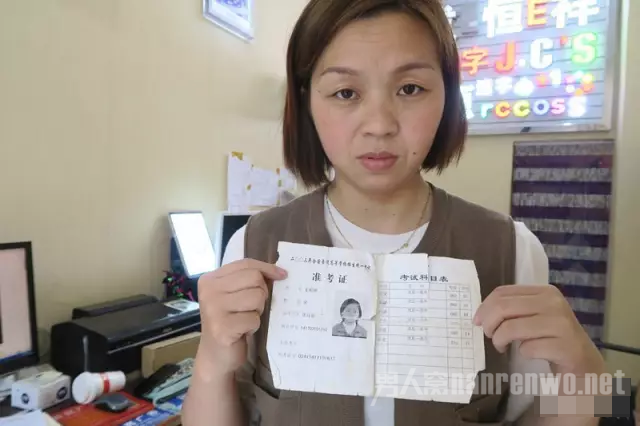 王娜娜手持准考证