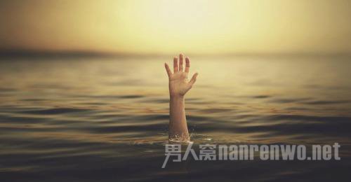 溺亡