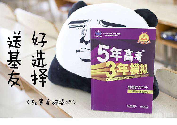 三年高考五年模拟