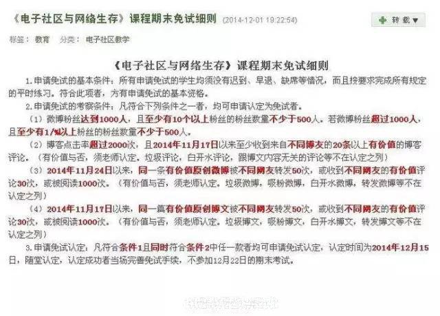 期末免试细则