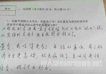 某高校大二马克思主义基本原理概论的期末考题