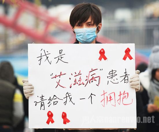关爱艾滋病人