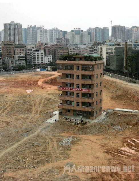钉子户