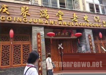 成都老火锅店被查