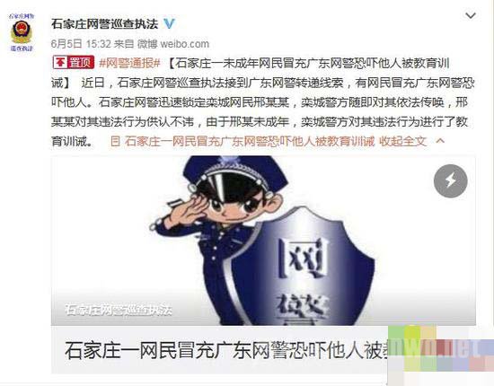 警方通告