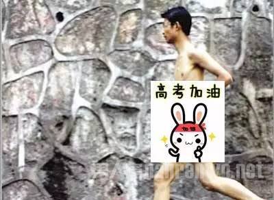 裸奔