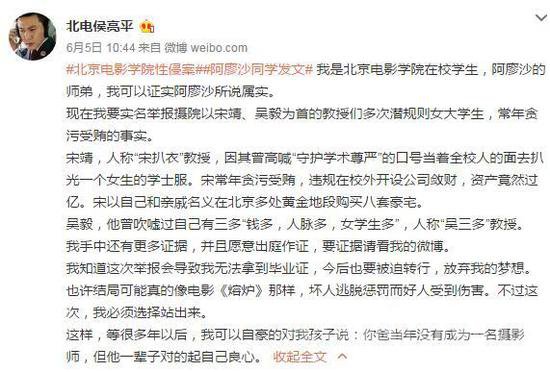 微博举报