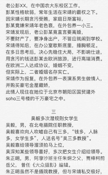 实名举报