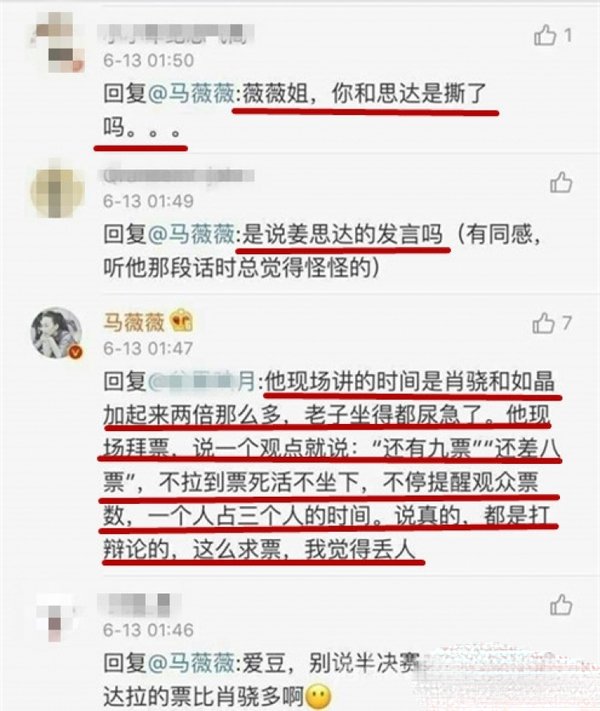 马薇薇