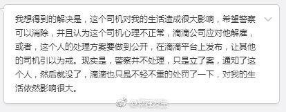 瑶瑶回应