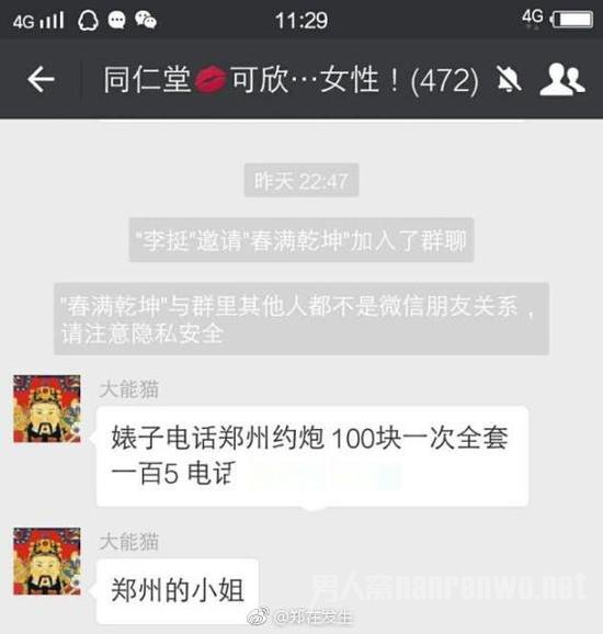 司机公布瑶瑶号码