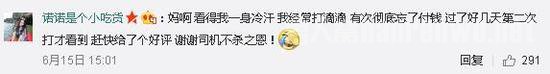 网友评论