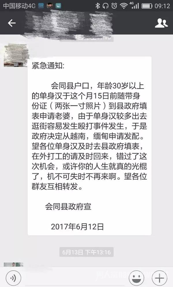 单身汉可申请老婆