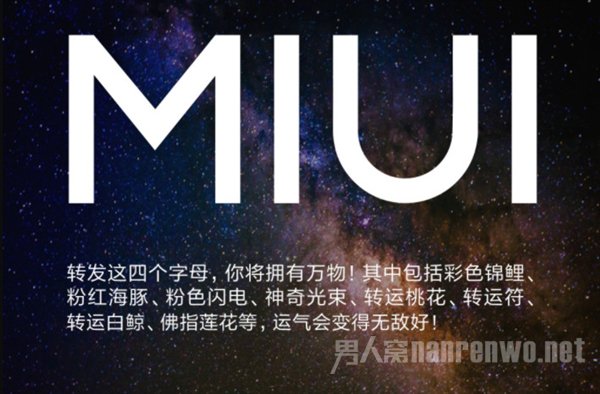 小米miui9