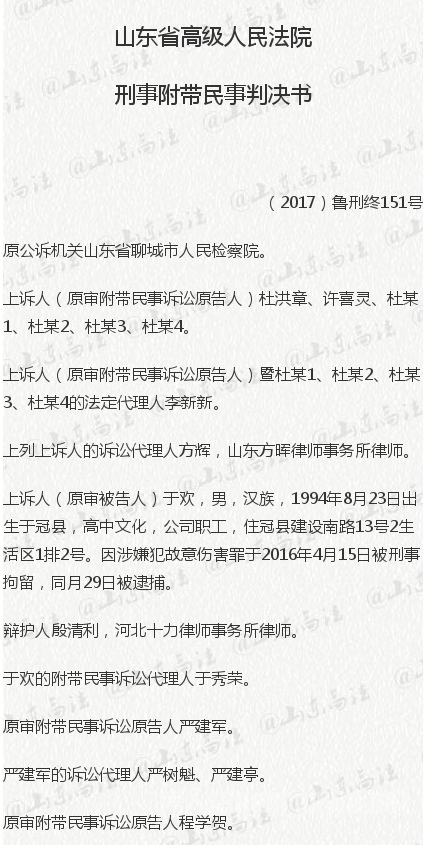 宣读判决书
