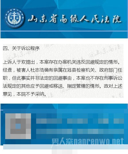 于欢判决