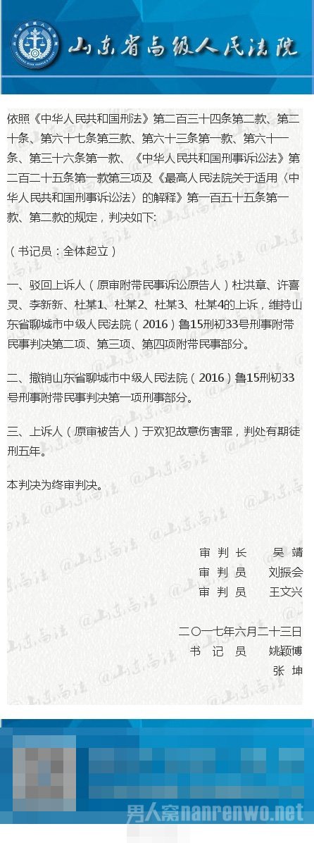 辱母杀人案二审结果