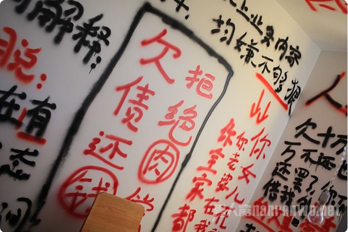 暴力要债