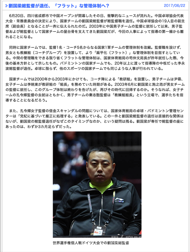 日媒报道截图