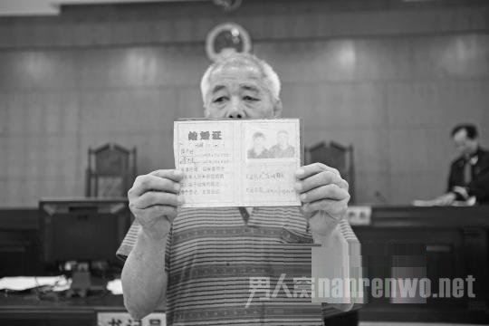 妻子结婚后失踪22年