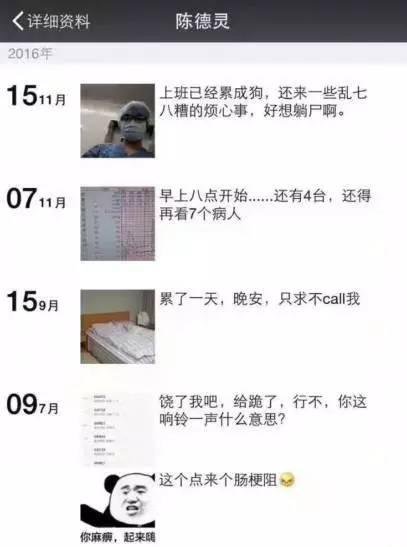 加班过度