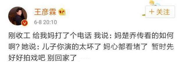 王彦霖母亲让他别回家