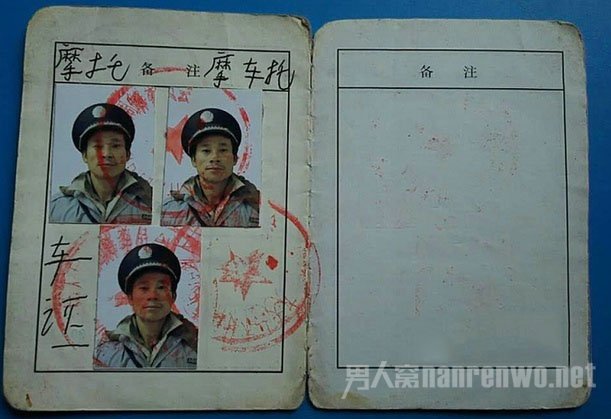 伪造的摩托车驾驶证