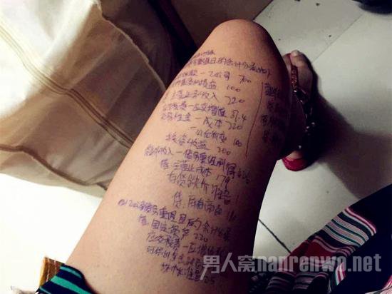 在腿上作弊