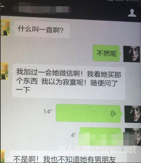 微信骚扰