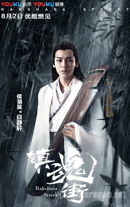 镇魂街剧情