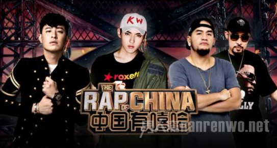 中国有嘻哈