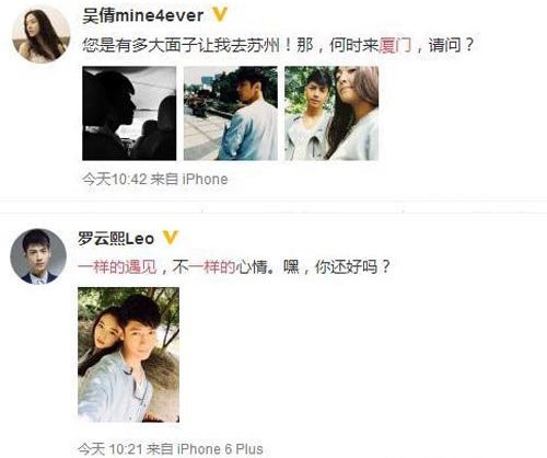 吴倩罗云熙疑似恋情曝光