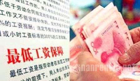 10省提高最低工资标准