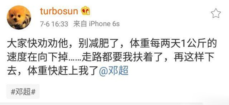邓超暴瘦只为了新戏 谈谈那些为人物塑身的好艺人:邓超新戏