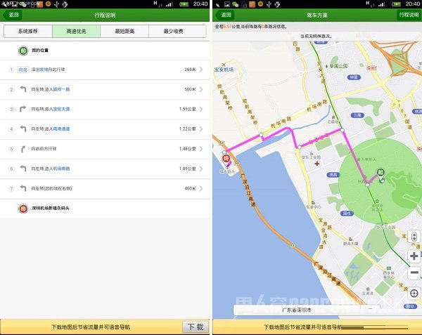 GPS