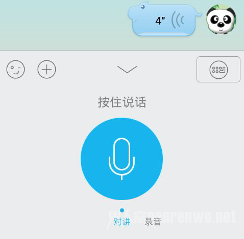 老公发来无声语音