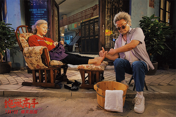 绝世高手