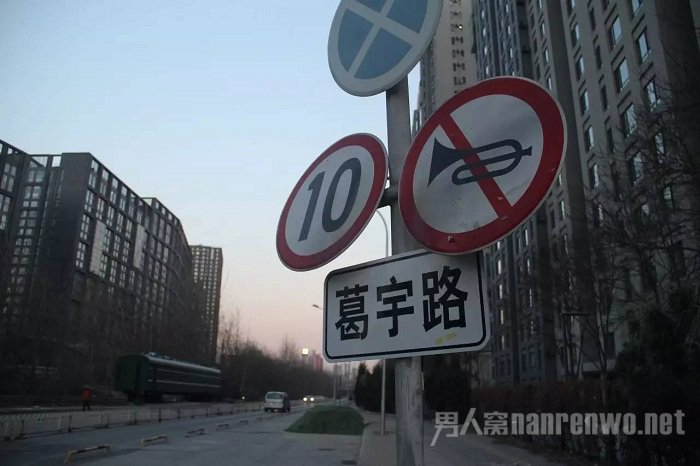 葛宇路