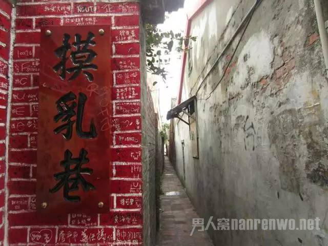 摸乳巷
