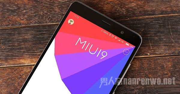 小米MIUI9