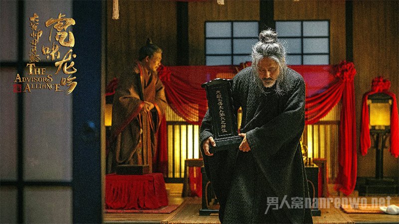 虎啸龙吟剧照