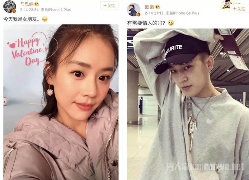 马思纯欧豪恋情曝光