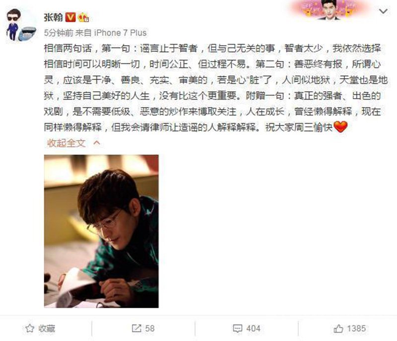 战狼2张翰被换真的吗
