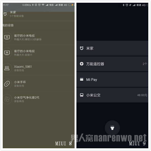 MIUI 9新锁屏界面曝光