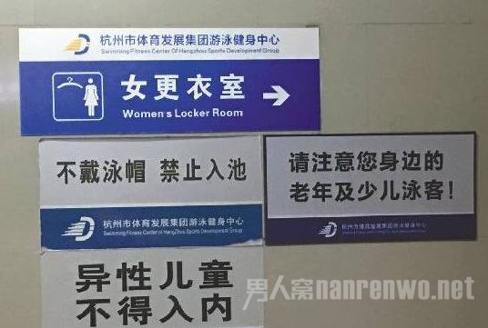 更衣室门牌