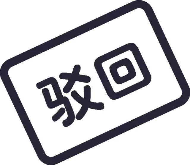 法院驳回公司诉讼