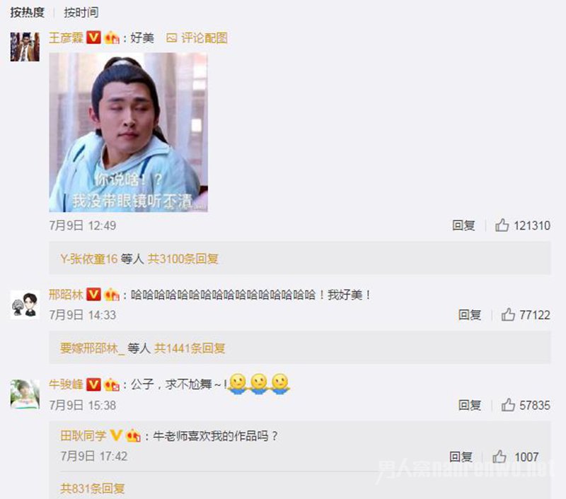 王彦霖表情包