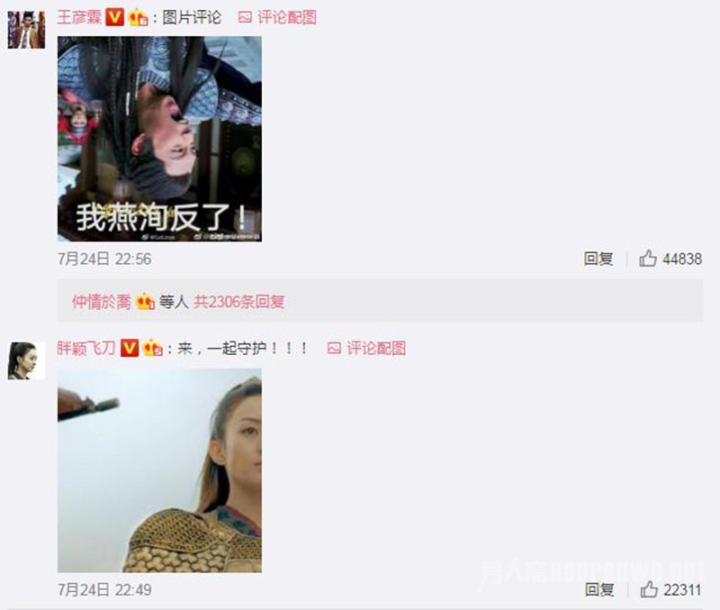 王彦霖回复赵丽颖