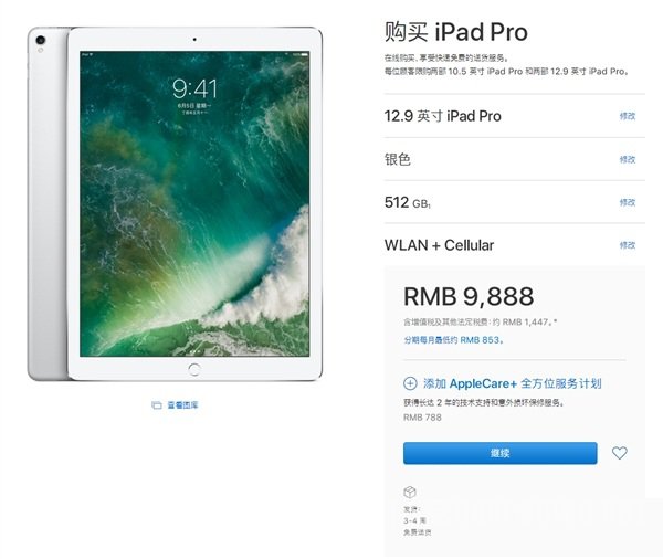 iPad Pro۸