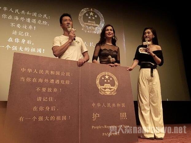 战狼2中国护照